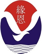 緣恩病房簡介圖片